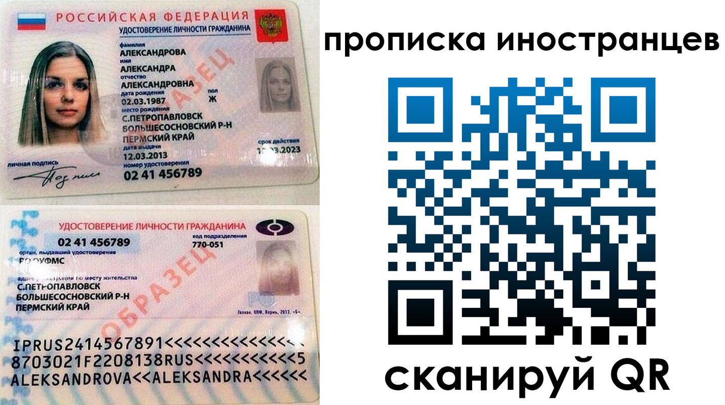 где прописаться в Тайшете