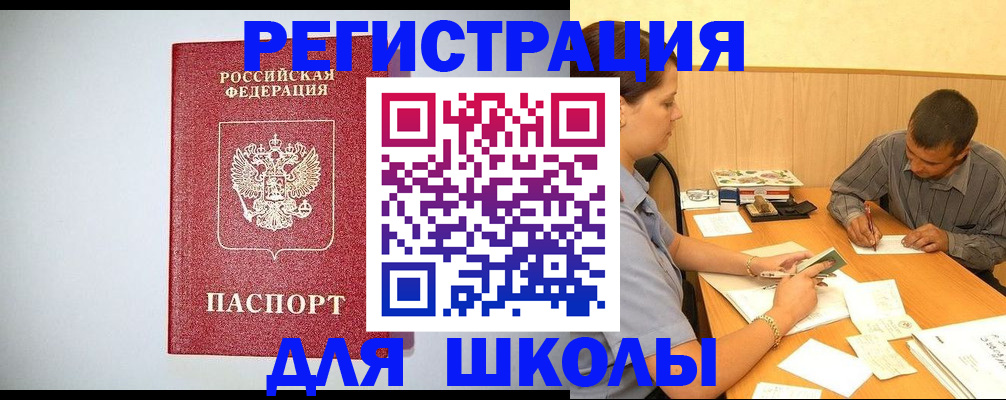 временная регистрация собственник в Тайшете