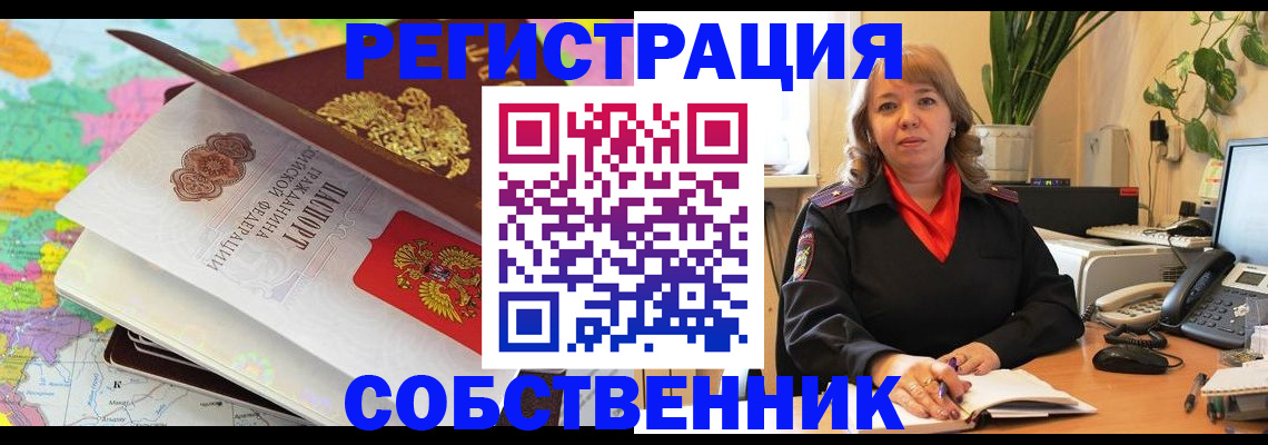 временная регистрация адрес в Тайшете