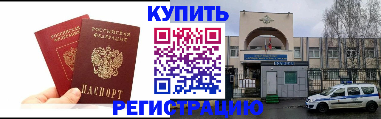 прописка для кредита в Тайшете