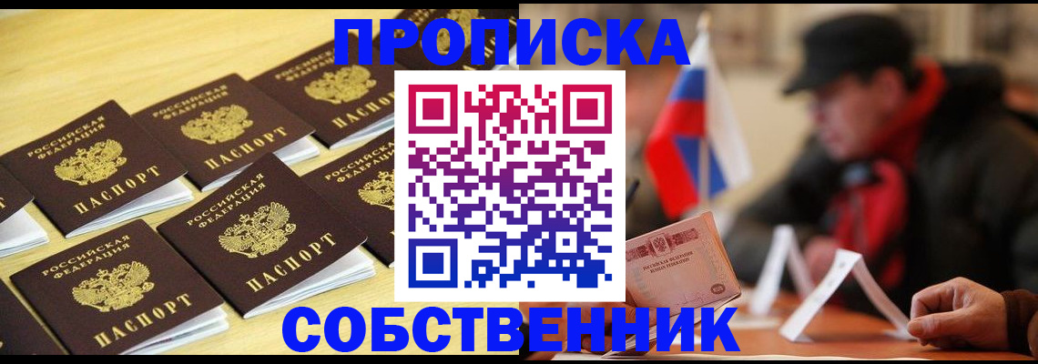 где прописаться в Тайшете